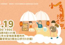 台灣元宵市集:小香港在光信記得支持